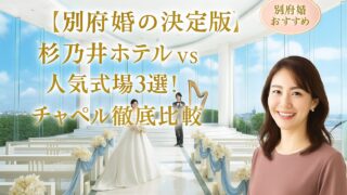 杉乃井ホテル